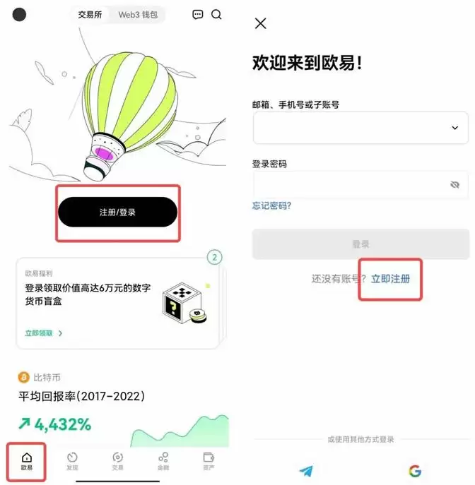 欧易ios怎么下载(欧易OKX苹果手机下载教程完整版)