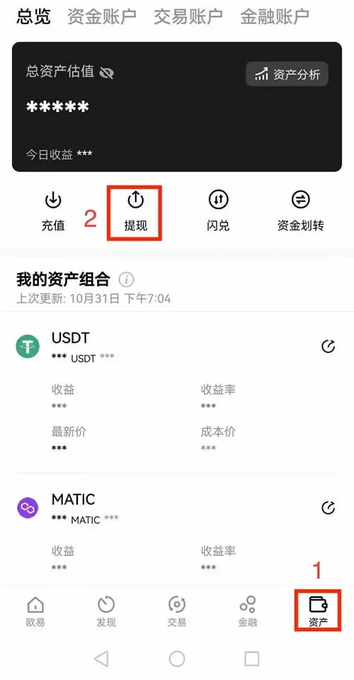白名单设置步骤1