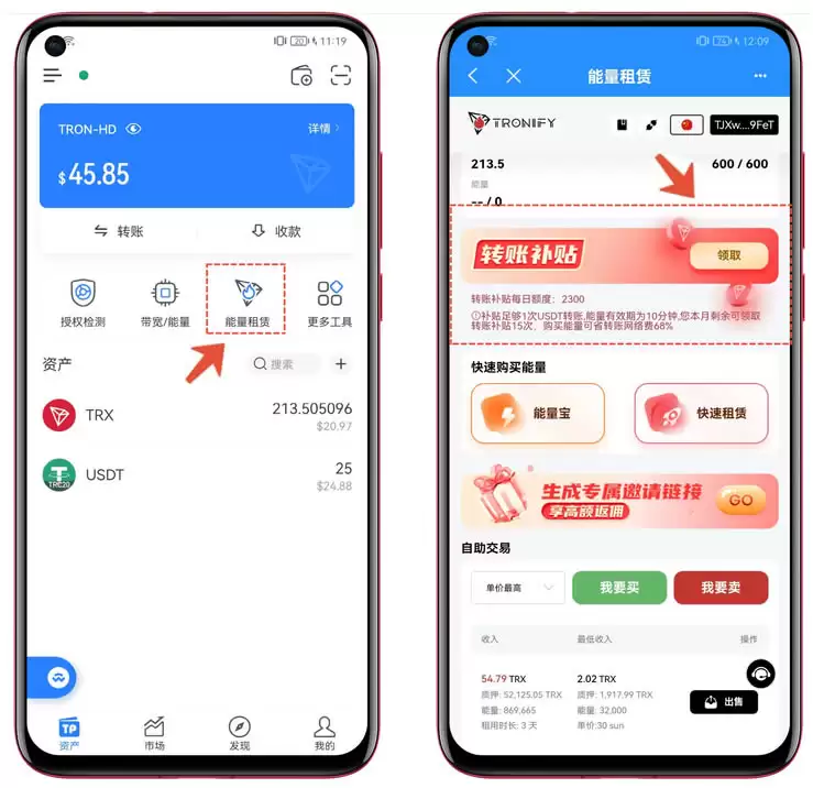 如何节约波场(TRON)转账矿工费?降低手续费转账USDT的方法