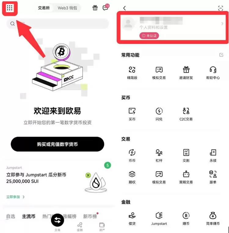 如何拥有比特币？比特币新手买卖交易操作全教程