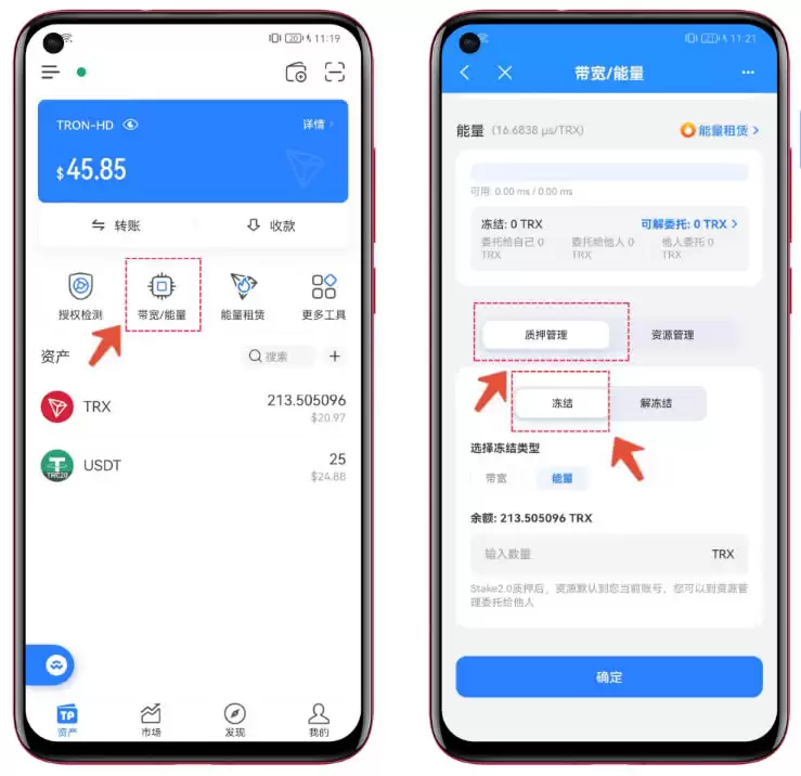 如何节约波场(TRON)转账矿工费?降低手续费转账USDT的方法