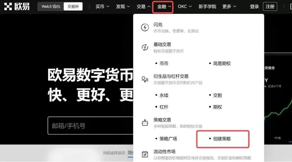欧易囤币宝是什么?欧易囤币宝怎么玩?