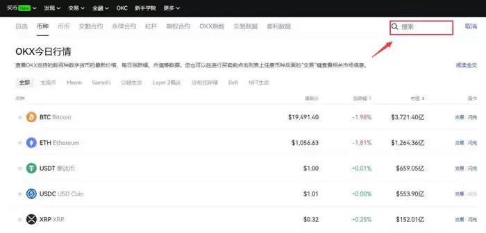 购买柴犬币/SHIB币的三个最佳交易所盘点（2025年11月）