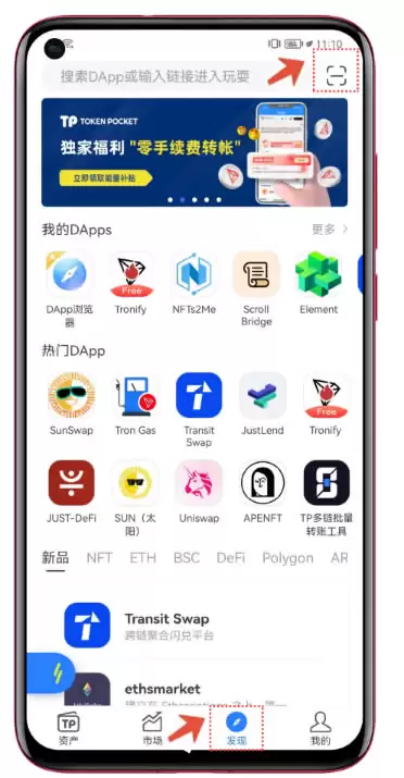 如何节约波场(TRON)转账矿工费?降低手续费转账USDT的方法