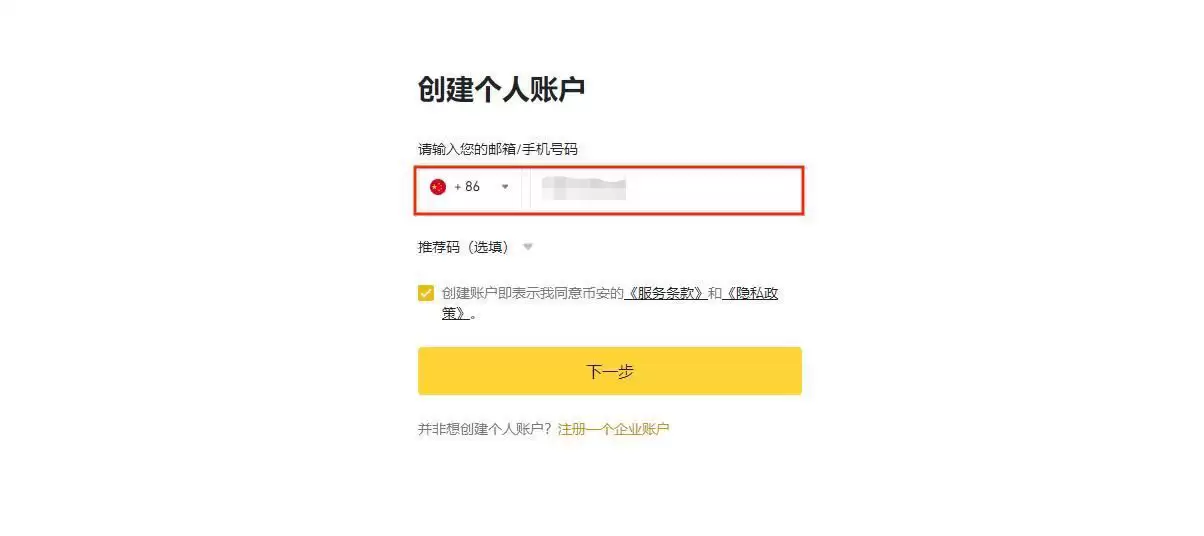 ARKM币怎么买?ARKM币买入交易全教程