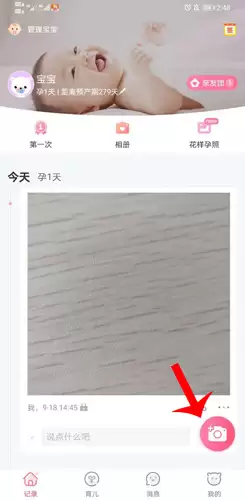 《育儿宝》打印照片方法