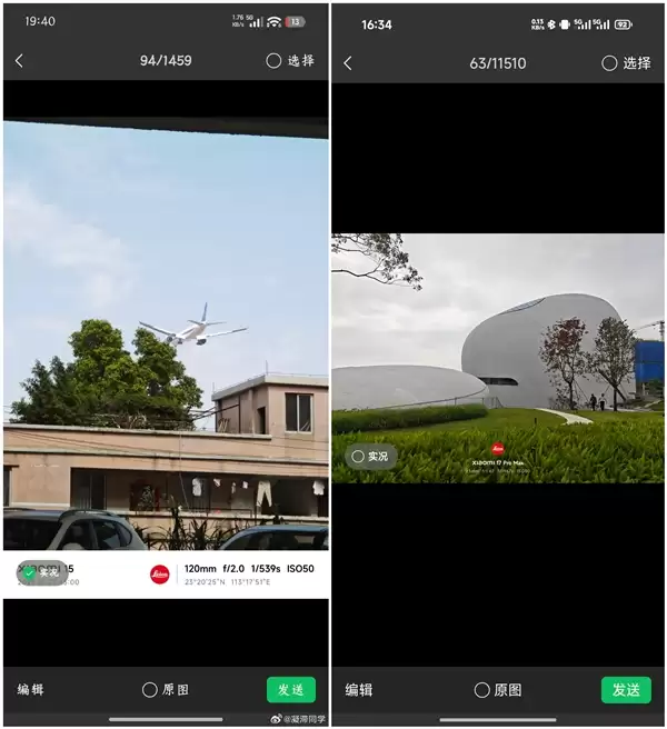 安卓版微信更新:聊天能发实况图了