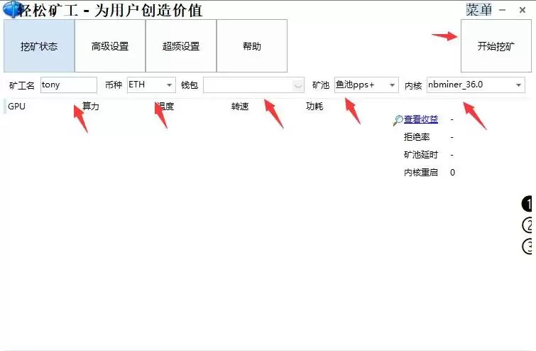比特币怎么挖矿？比特币BTC挖矿操作全教程