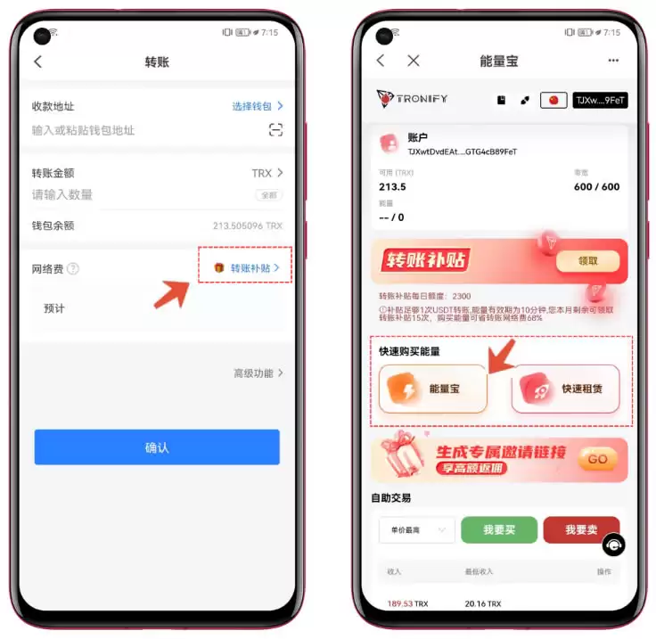 如何节约波场(TRON)转账矿工费?降低手续费转账USDT的方法