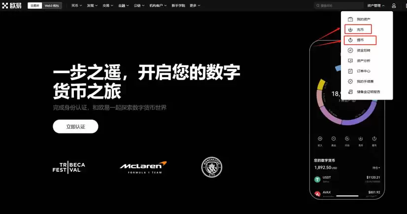 数字货币交易所交易规则是什么?欧易交易所注册买卖币操作流程图解