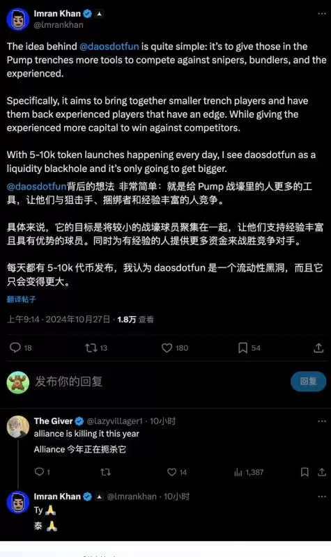 ai16z是什么币?市值一天暴涨8000万美元,AI DAO新叙事?