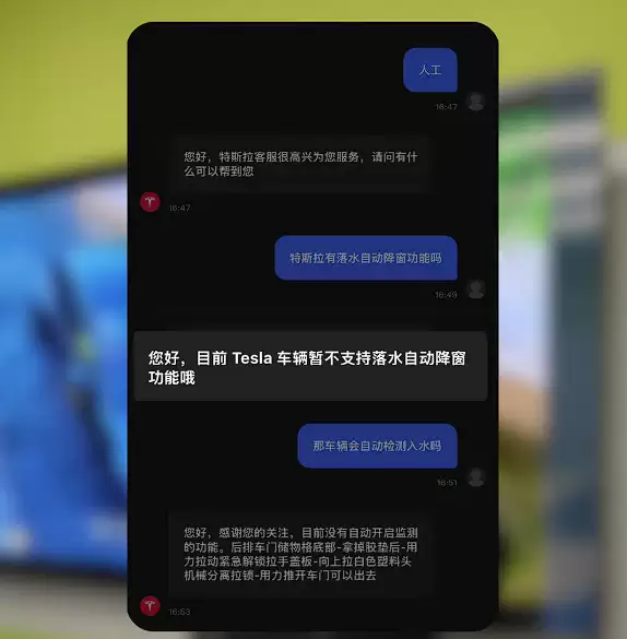特斯拉落水自动降窗被狂赞 懂车帝:别编了 根本没有的事