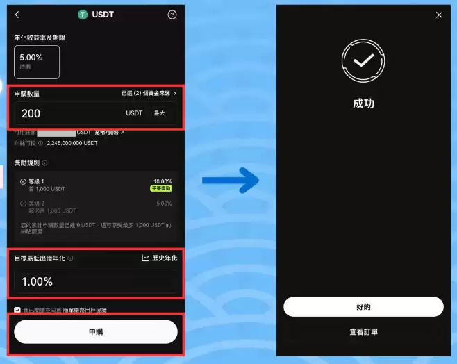 OKX简单赚币操作教学:持币生息有什么优缺点与风险？