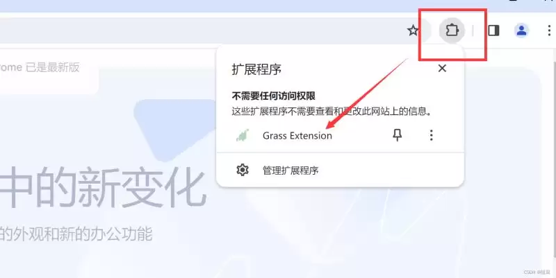 Grass空投步骤详解:如何获取Grass空投?如何获取免费Grass代币