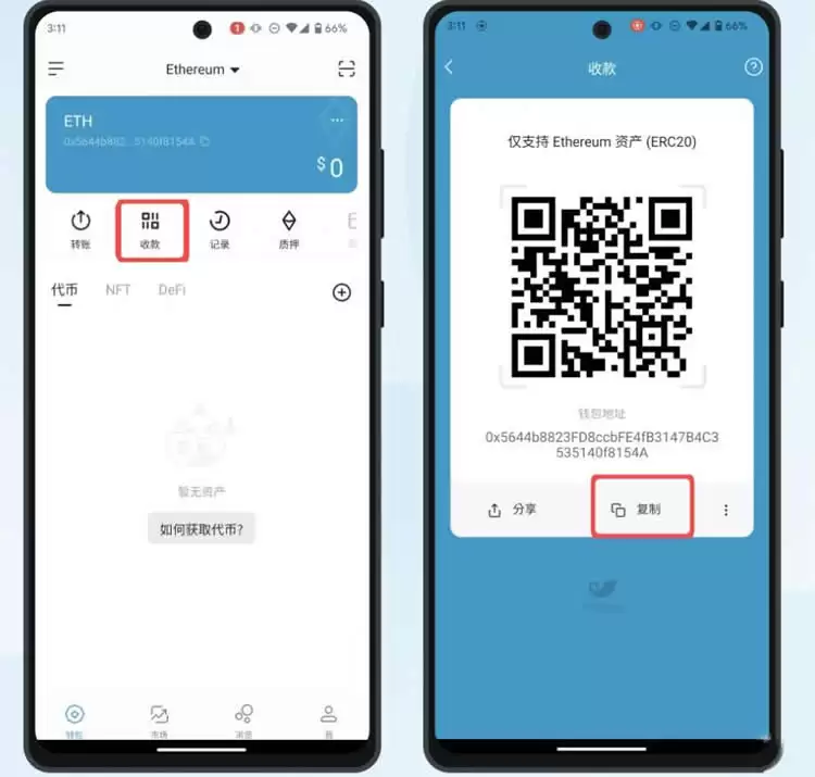 Coinbase提币操作步骤二