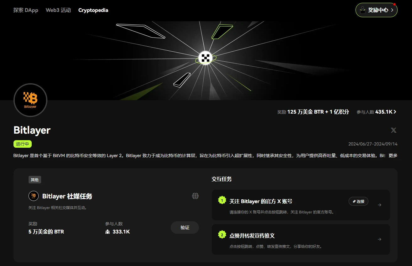 一文盘点近期值得交互的十大潜力BTC生态项目(附详解教程)