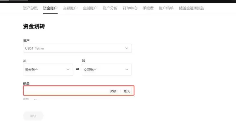 USDT泰达币交易所APP下载安装手机版(附安卓、苹果版教程)