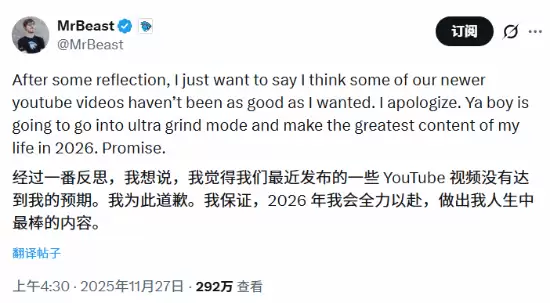 全球第一网红罕见道歉！承认新视频不如预期