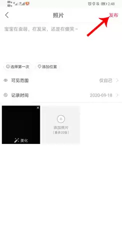 《育儿宝》打印照片方法