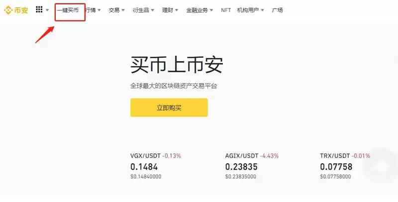 想买USDT去什么地方买?究竟哪里能买?