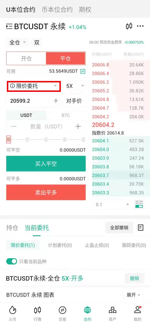 如何在火币HTX邀请新用户？邀请人可获得何种奖励？
