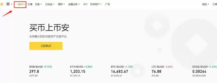 炒币需要什么软件APP？2025年十大新手炒币平台app推荐