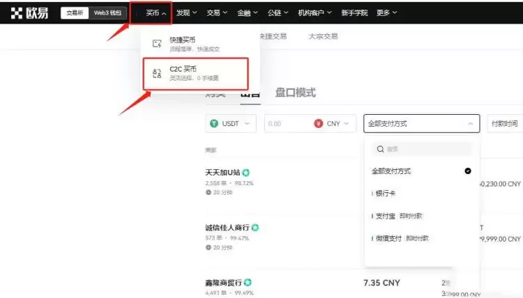 什么软件可以购买USDT？十大正规USDT交易软件app最新排行