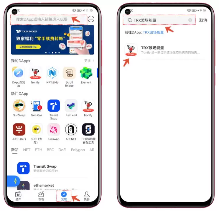 如何节约波场(TRON)转账矿工费?降低手续费转账USDT的方法