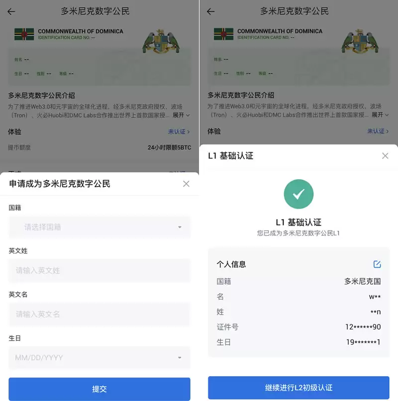 火币网APP交易所怎么样?火币网APP交易所操作教程
