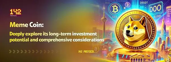 Meme币投资有何潜在风险?有何长期投资价值?