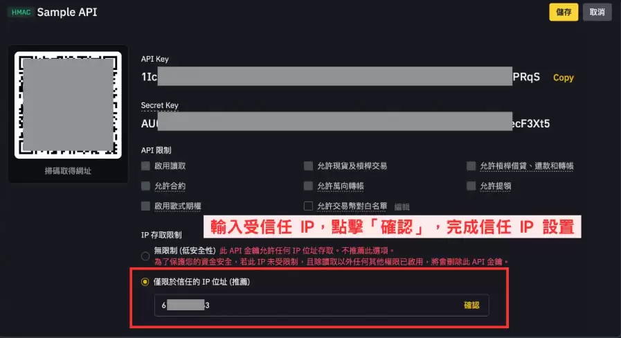 币安API怎么设定?币安API申请与操作步骤教学