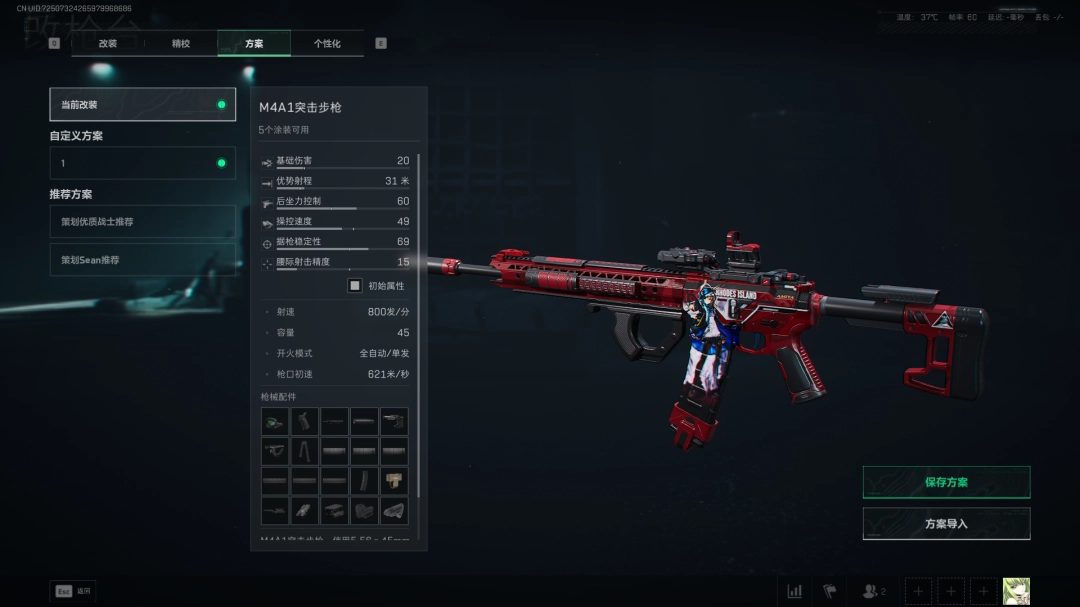 三角洲行动s7全面战场M4A1改枪方案