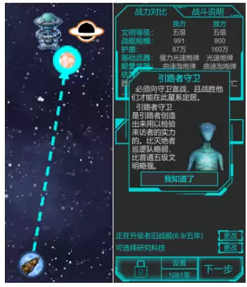 星际守护者游戏技巧指南