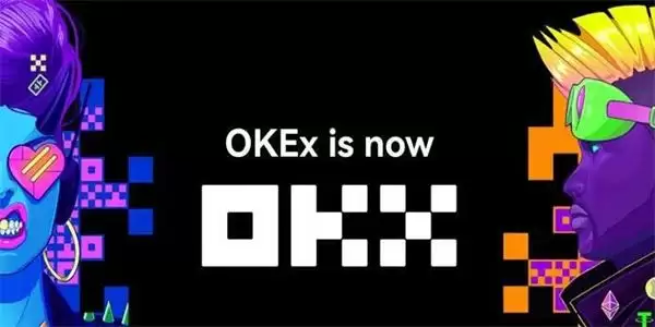 ok交易所是个什么样的平台？一文读懂ok交易所加密货币交易平台