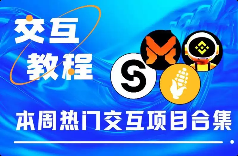 9.26本周值得参与的项目分享:StoryProtocol、MATR1X FIRE、Moonbix(附交互教程)