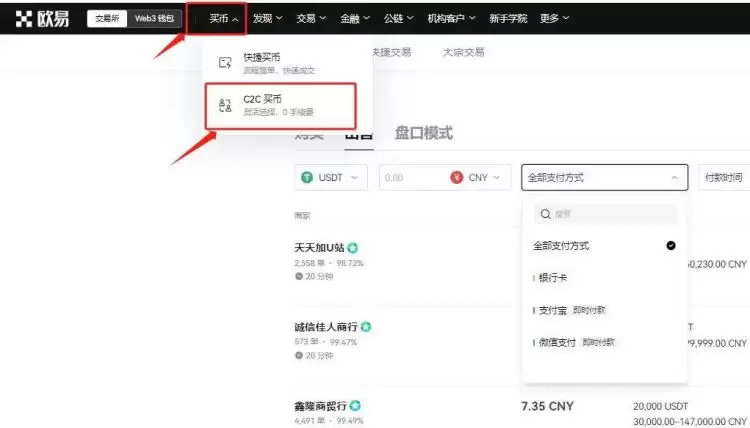 欧意怎么提现人民币？欧意提现人民币新手教程