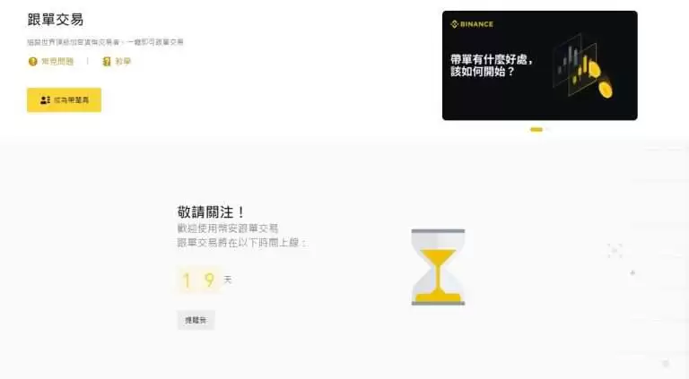 跟单交易是什么?适合你吗?跟单交易玩法、风险及交易所介绍