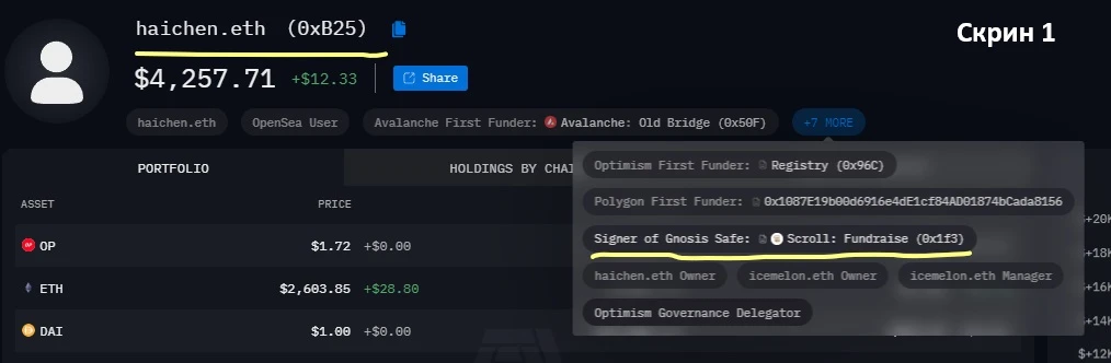 Scroll空投前夕,深扒Scroll团队地址都有多少积分?