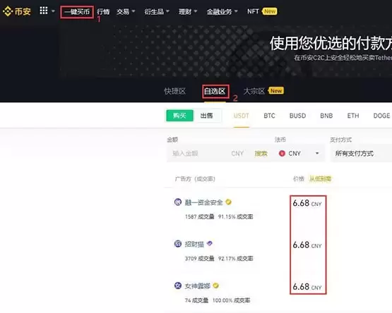 SKL币怎么买？SKL币交易和购买教程详解