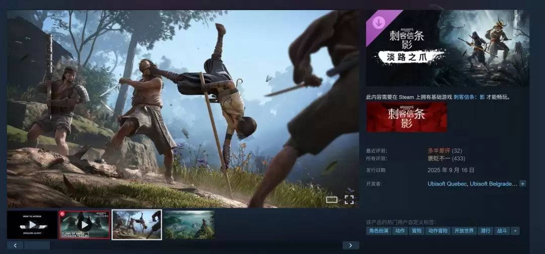 刺客信条：影大型DLC计划搁浅，未来转向小规模更新