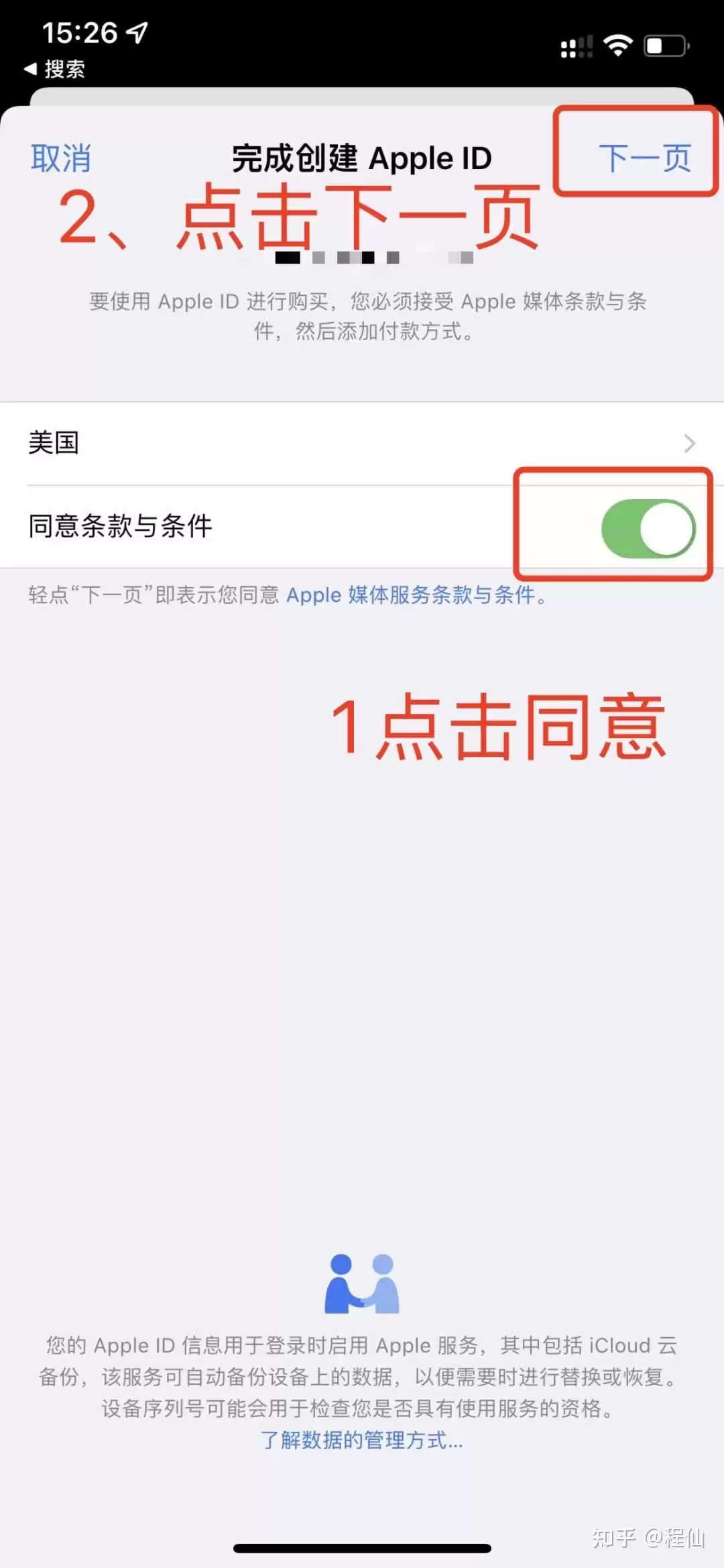 欧易ios怎么下载(欧易OKX苹果手机下载教程完整版)