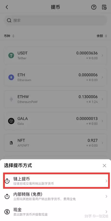 比特币交易除了要地址还要什么?出入金操作全教程