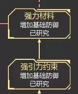 星际守护者战斗系统介绍