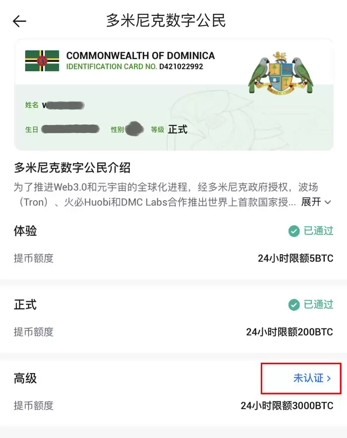 火币网APP交易所怎么样?火币网APP交易所操作教程