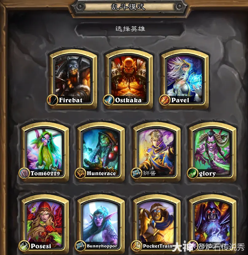 炉石传说2025世界冠军乱斗玩法攻略