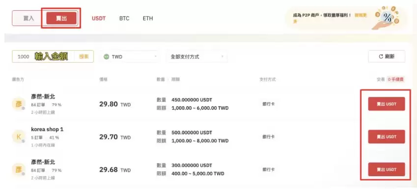 Bybit交易所入金、出金提现操作教程完整版