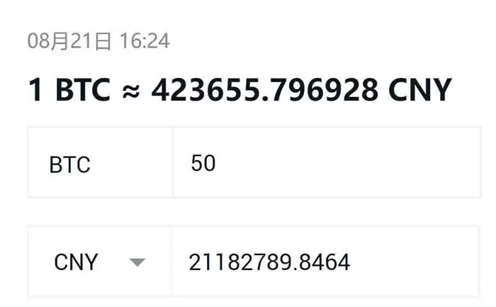 50万一个的比特币好卖吗？哪里卖比较好？