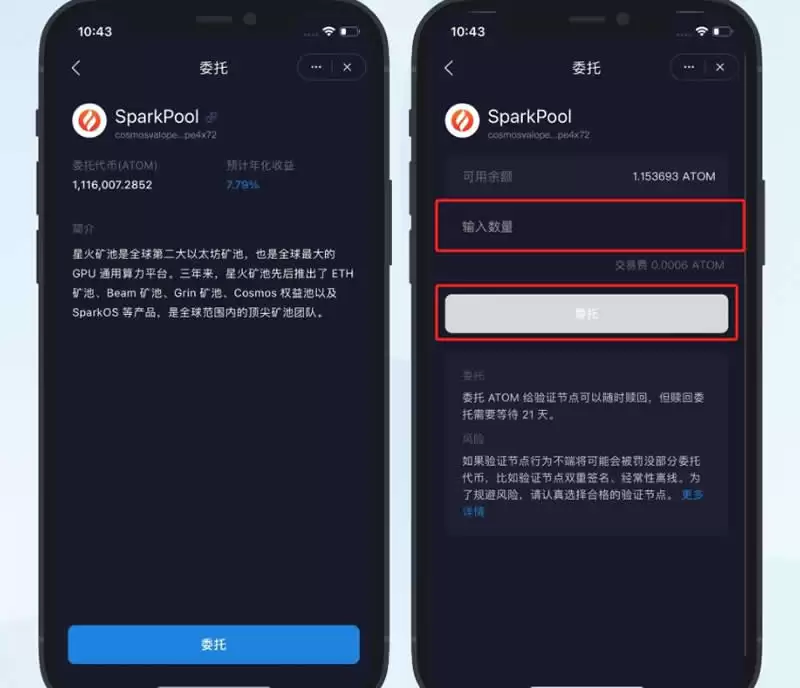 Cosmos(ATOM)币是什么？未来如何？ATOM币价格预测&投资攻略