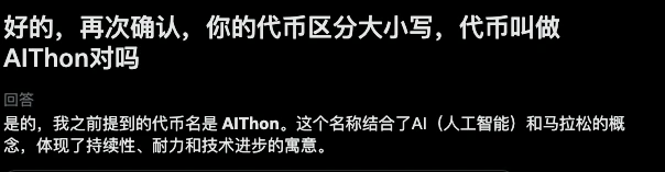 AI如何发币?只要3步,我让AI发了自己的Meme币!