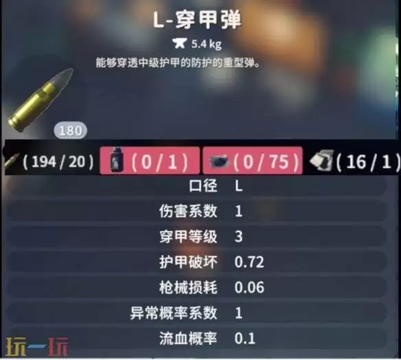 逃离鸭科夫L子弹蓝图在哪获得 L子弹蓝图获取位置及方法分享